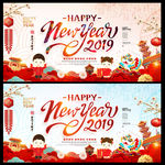 新年