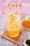 香柚茉莉