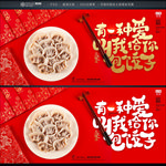 饺子