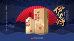 白酒