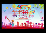 美术班招生