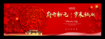 新年地产广告