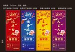 年会抽奖券