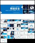 信息技术部年终工作总结ppt