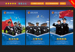 警营文化
