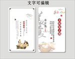 包子铺名片