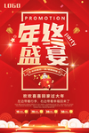 新年海报