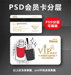 化妆品VIP卡