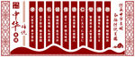 文化礼堂