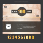 代金券