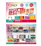 广告公司宣传单