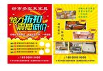 实木家具单张