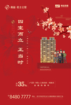 地产海报