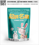 小白兔零食包装袋设计