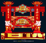 新春快乐