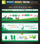 垃圾分类墙绘