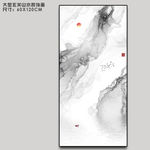 水墨山水装饰画