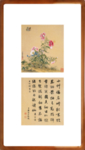 郎世宁画 梁诗正字
