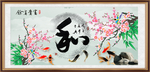 和