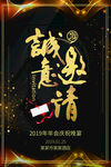 邀请函