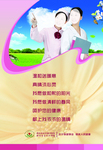 医院板面