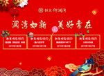 新年桁架