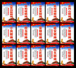 中国精神