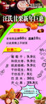 汪氏甘栗