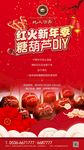 房地产广告