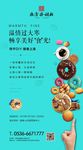 房地产广告