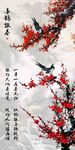 梅花竖幅
