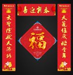 对联