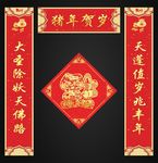 新年春联