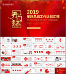 中国工商银行工行PPT模板