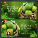 青柠檬