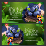 蓝莓