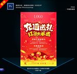充值送礼