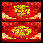 年终大促