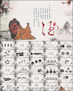 酒文化ppt