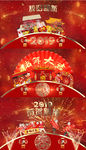 2019猪年晚会片头拜年视边框