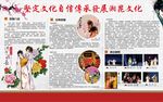 中华传统文化昆剧昆剧