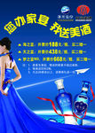 洋河酒活动