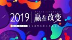 活动背景