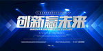 创新