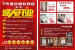 盛大开业