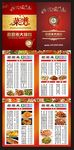大排档菜谱大酒店画册