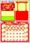 2019猪年超市新年活动传单