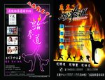 跆拳道招生宣传单