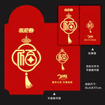 利是封