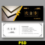 瓷砖代金券